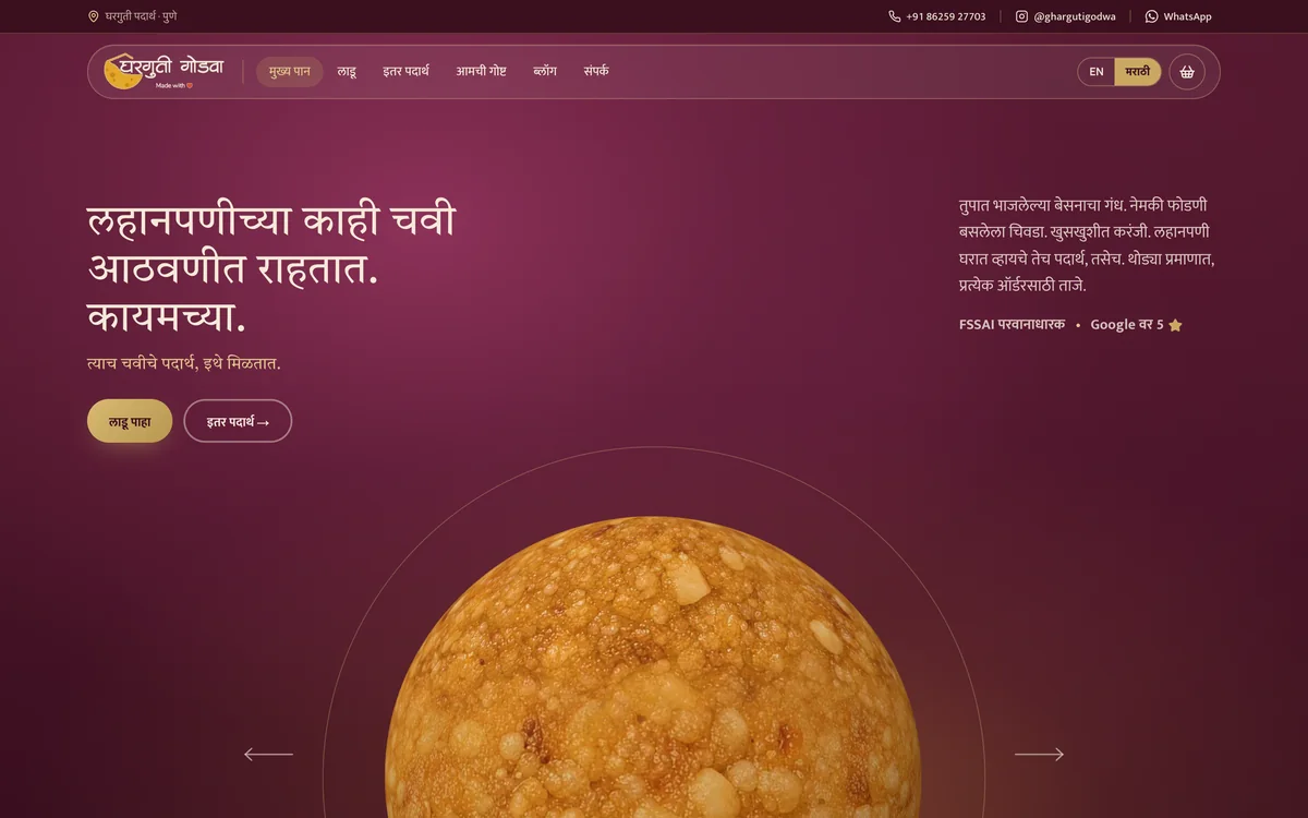 The Gharguti Godwa homepage
